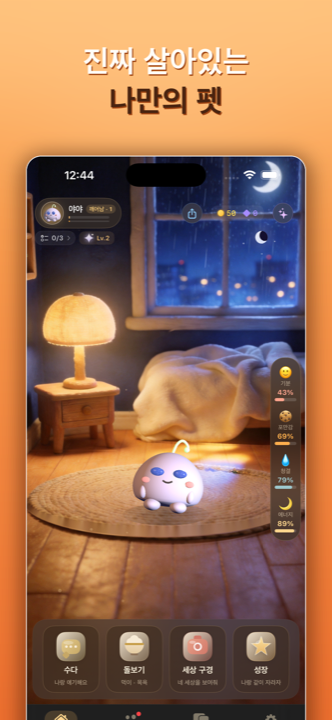 MiniPet home