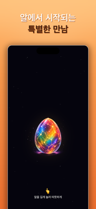 It starts with an egg